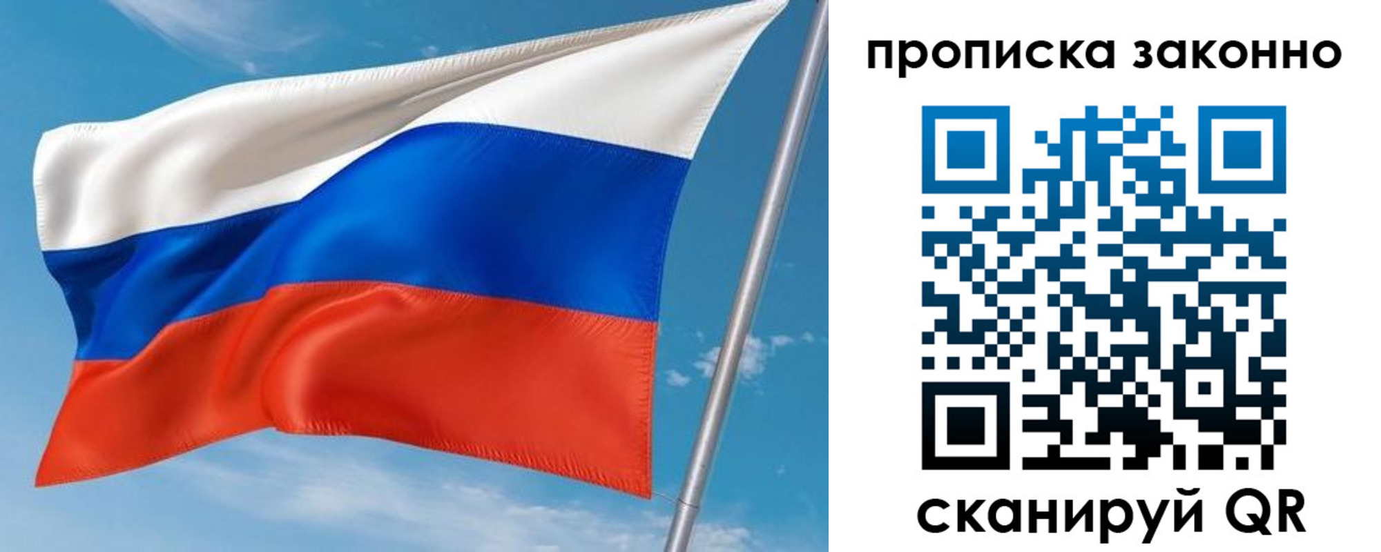 купить прописку в Кизилюрте