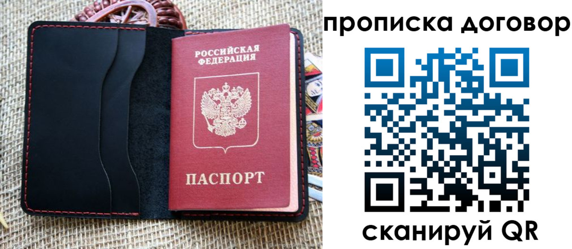 прописка в Кизилюрте
