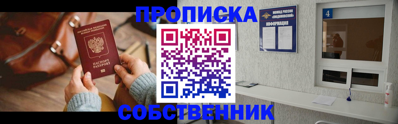 прописка регистрация в Кизилюрте