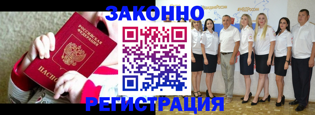 временная регистрация недорого в Кизилюрте