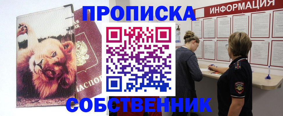 временная регистрация 2025 в Кизилюрте