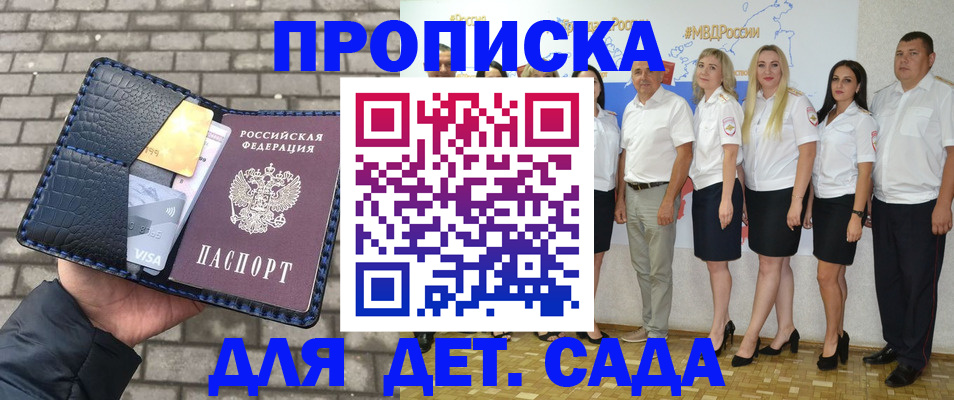 прописка поиск в Кизилюрте